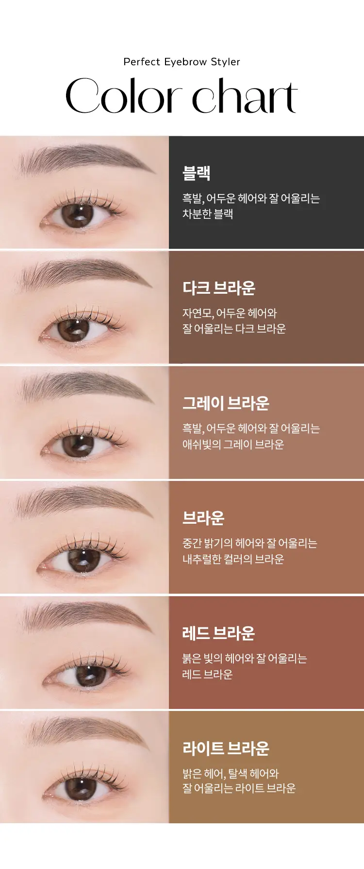 [NEW] 미샤 퍼펙트 아이브로우 스타일러 상세페이지 4